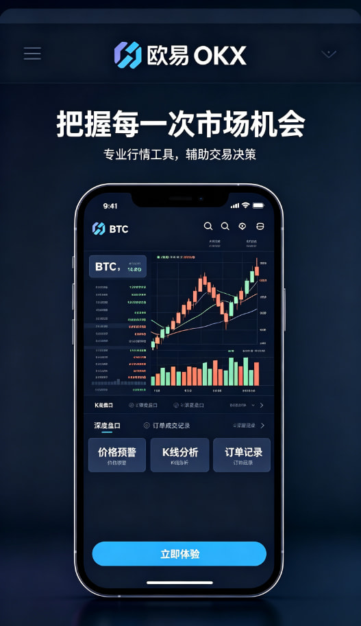 欧交易所app官网苹果体验配图